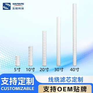 定制工业级线绕滤芯耐酸碱化学药液过滤电镀涂装油墨过滤线绕滤芯