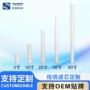 工业级涂装电镀线绕滤芯