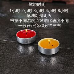 Butter lamp, 4 hours, 100 pieces, household indoor use—candle-making butter lamp, factory-direct price, wholesale by the piece.