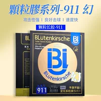 Blutenkirsche Японский вишневый цвет фэнтези 911 длинный клей клей пинг-понг резина тонкая губка странная дуга быстрый перерыв