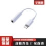 苹果语音直播lightning转接头