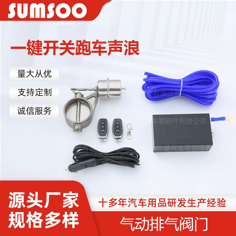 Автомобильный модифицированный электрический вакуумный клапан с дистанционным управлением 51/60/63/76 мм, корпус клапана, низкого давления, выхлопная труба из нержавеющей стали
