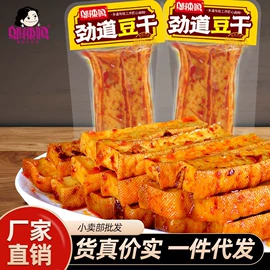 豆腐干;乌龙茶;臭豆腐