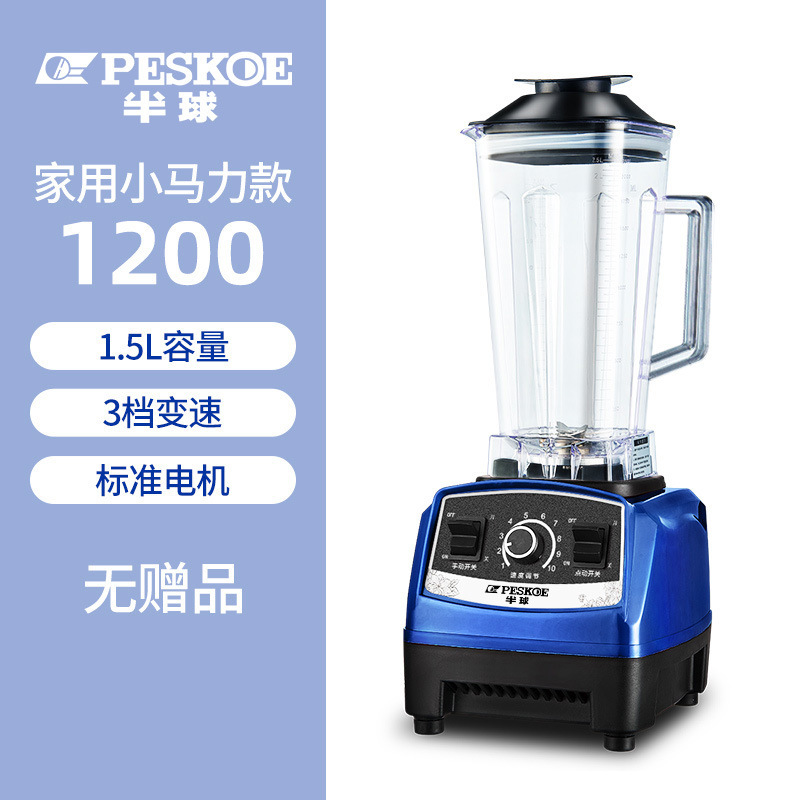 半球破壁机商用榨汁机破壁豆浆机大马力沙冰机自动豆浆机无渣免滤|undefined