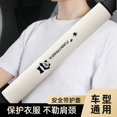 New Cotton Velvet Car Seat Belt Shoulder Protector That Does Not Strangle the Neck and Prevents Wear and Tear. Red Panda Cross-Border Best-Selling Car Products