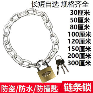 Chain Lock, Iron Chain Lock, Motorcycle Bicycle Lock, Anti-Theft Lock, Household Door Lock, Glass Door Lock, Double Door Chain Lock