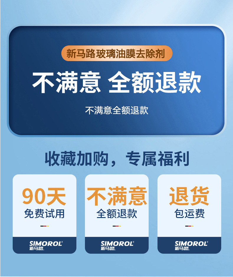 Car oil film glass cleaning emulsion window cleaning agent plastic glass universal removal chattering fast hand a generation of hair