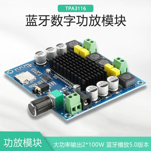 TPA3116 Bluetooth digital power amplifier board module dual channel 2*100W high power TF card input HIFI HD
