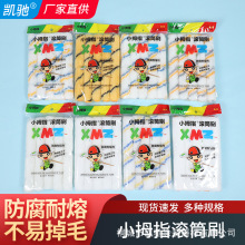 2寸4寸迷你拇指小滚筒不掉毛无缝无死角乳胶漆油漆涂料滚刷滚筒芯