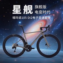 萨瓦SAVA星舰全碳纤维公路自行车105电变纯油碟超轻竞赛级赛车