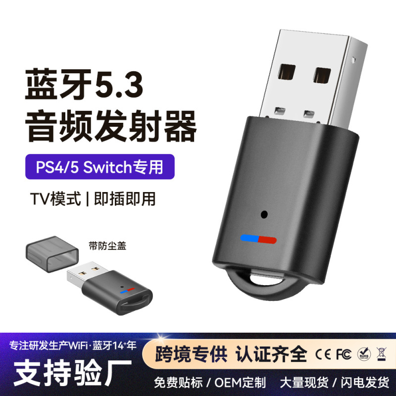 Factory Free Custom USB Bluetooth Adapter Audio Transmitter 5.3 for Computer Ps4/Ps5/Pro/Switch