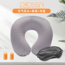 可拆卸短毛绒外套充气U型枕+眼罩+耳塞+收纳袋套装