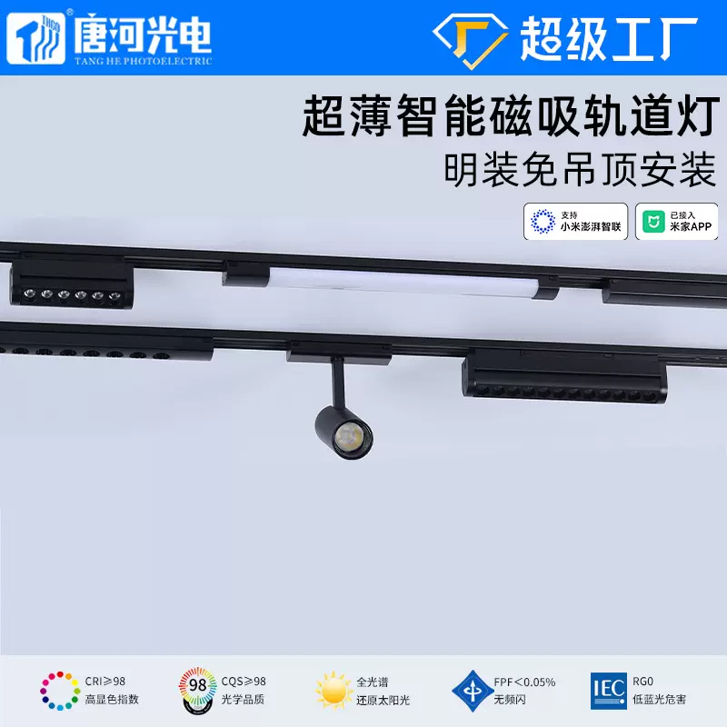 家装超薄明装轨道格栅射灯 led泛光灯蓝牙智能磁吸轨道无主灯照明