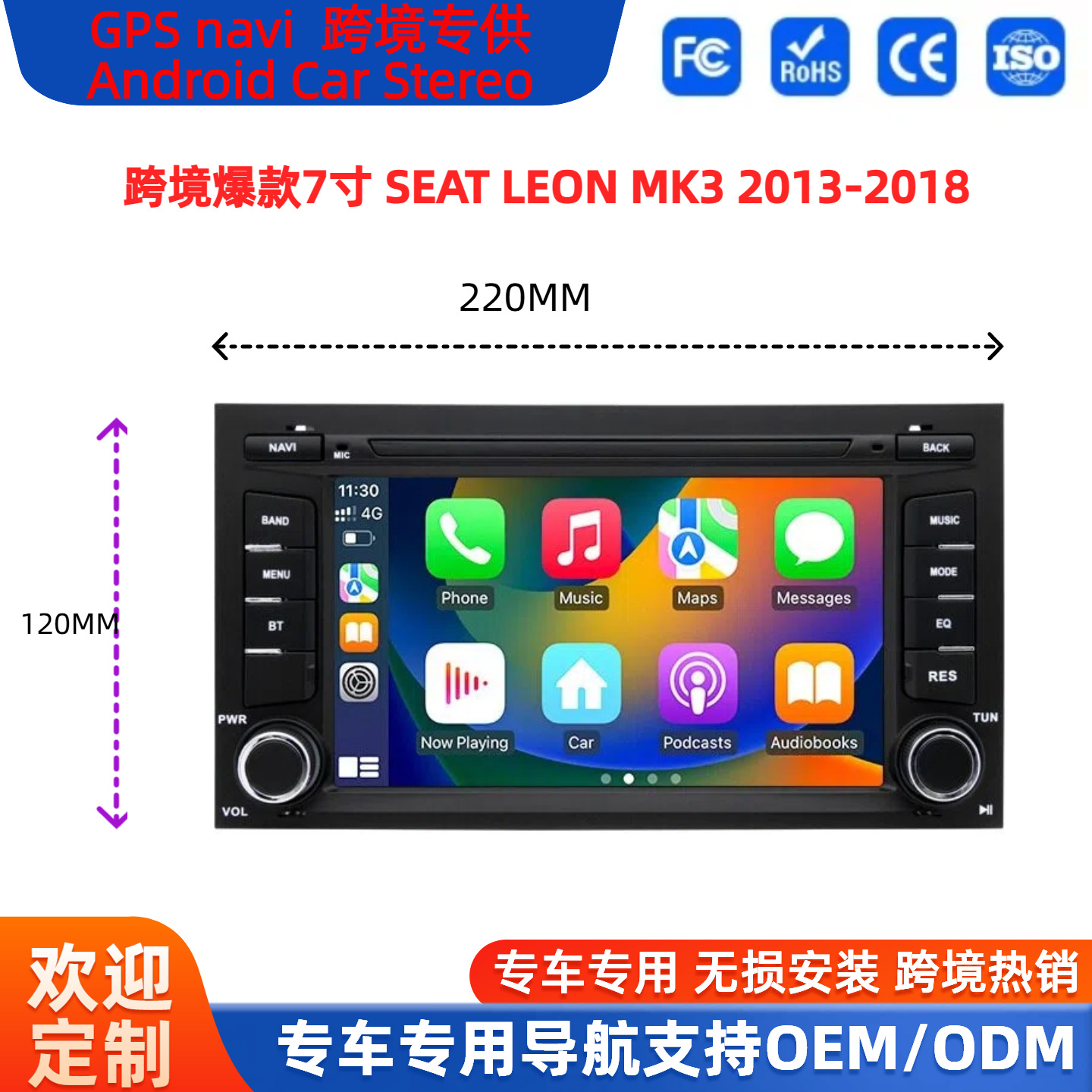 Suitable for Seat Leon Mk3 7inch Android Large-Screen Gps Navigation Wifi Bluetooth Reversing Image Cpaa