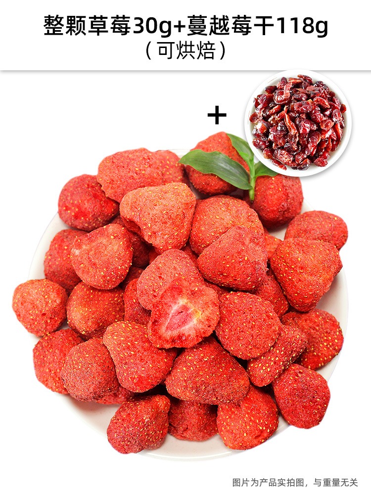 통딸기 30g + 말린 크랜베리 118g (베이킹 가능) - 1인분