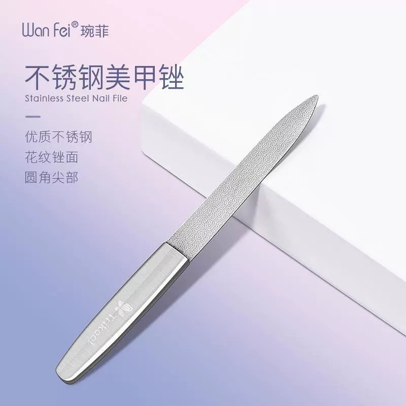 Wan Fei пилка для ногтей из нержавеющей стали Шлифовальная Пилка Для ногтей шлифовальная полоса для ногтей костюм для инструментов Двусторонняя шлифовальная полоса