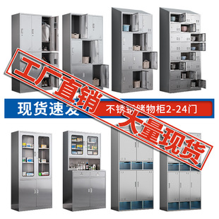 304 Stainless Steel Locker Canteen Locker Dust-Free Workshop Disinfection Employee Cabinet Workshop Locker Shoe Cabinet