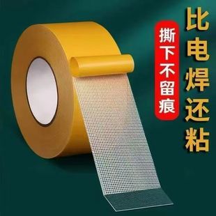 Mesh Double-Sided Tape High Viscosity Transparent Traceless Cloth-Based Double-Sided Tape Carpet Floor Mat Sofa Cushion Fixed Sticker