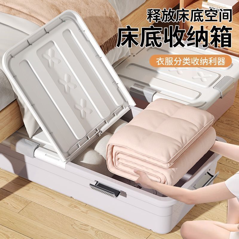 加厚带滑轮床底收纳箱床底柜塑料床下储物箱大号衣服整理箱收纳盒|undefined