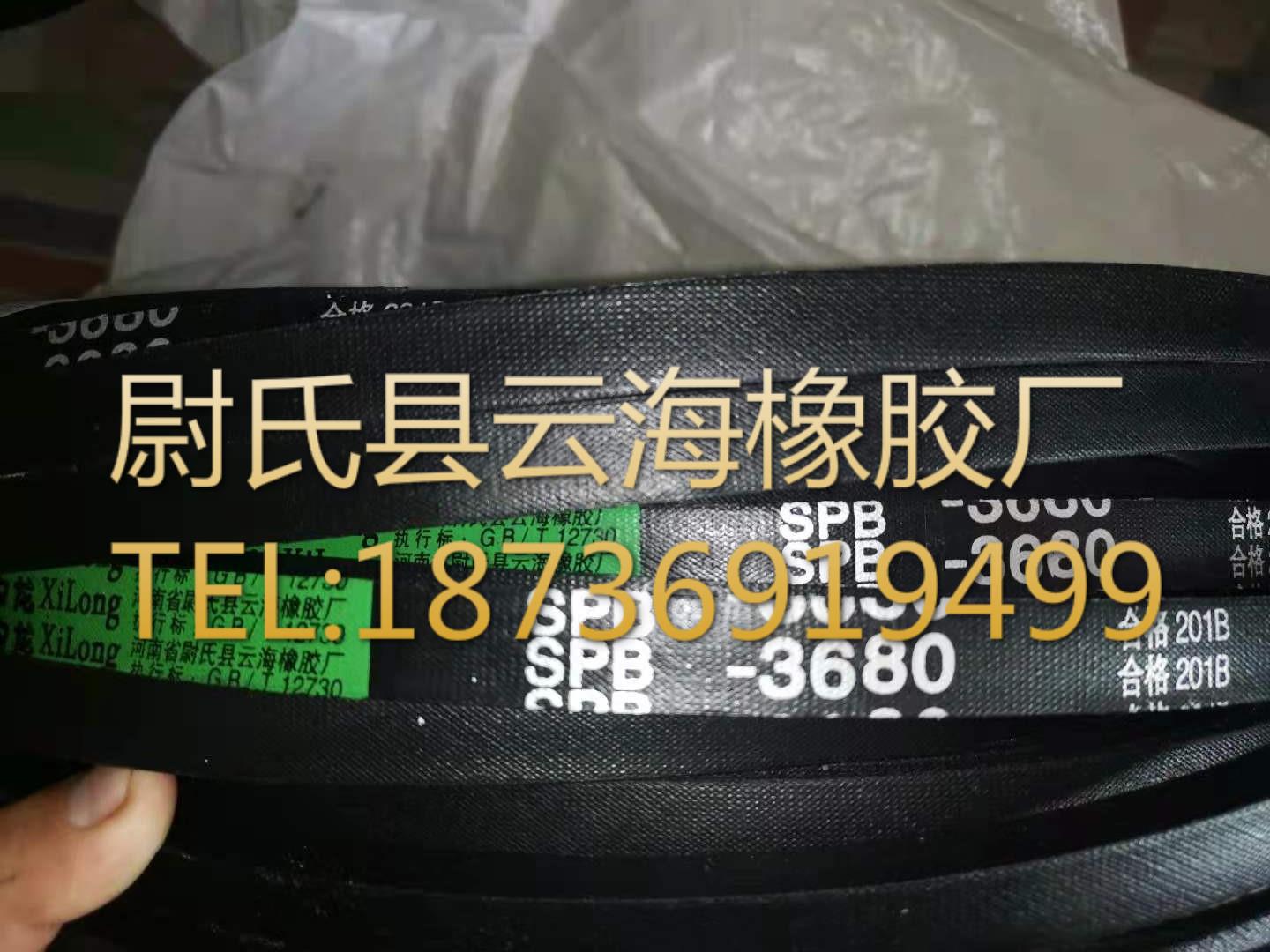 窄V带 SPB三角带 机械设备用三角带 水泥厂用SPB三角带SPB-3680