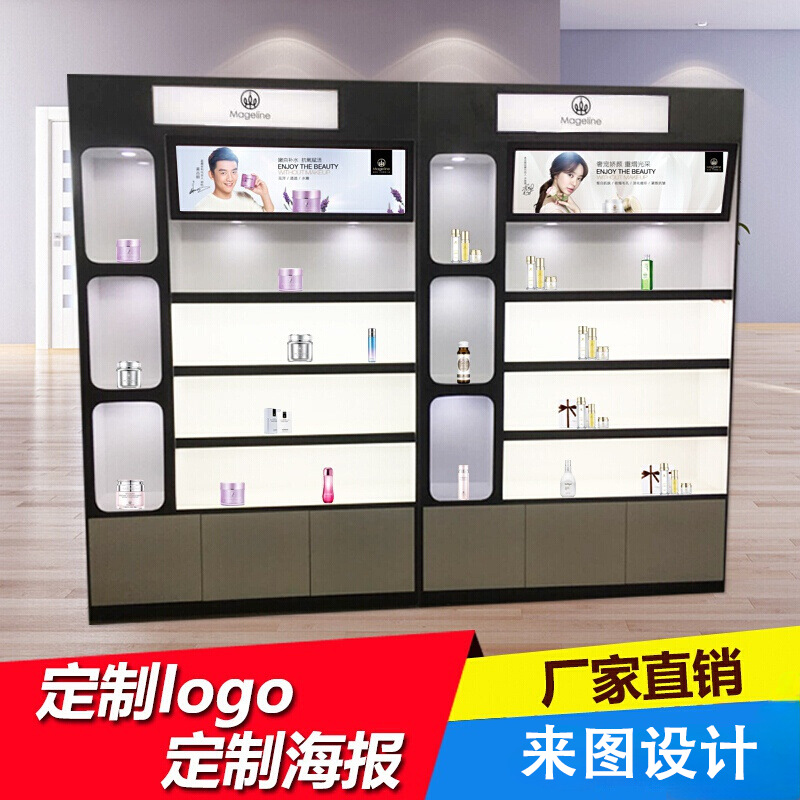 木制烤漆落地展示柜美妆店化妆品护肤品收纳展柜美容院产品置物架