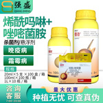 巴斯夫德劲47%唑嘧菌胺烯酰吗啉黄瓜葡萄霜霉病番茄晚疫病杀菌剂