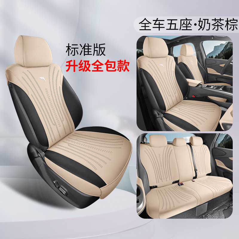 BYD BYD Dolphin Seat Cushion Four Seasons Half/Full Cover Suede (Modelə uyğun (Original) oturacaq örtükləri) - milk-tea-brown-five-seat-standard-full-cover-dolphin-25-dolphin-intelligent-driving-edition