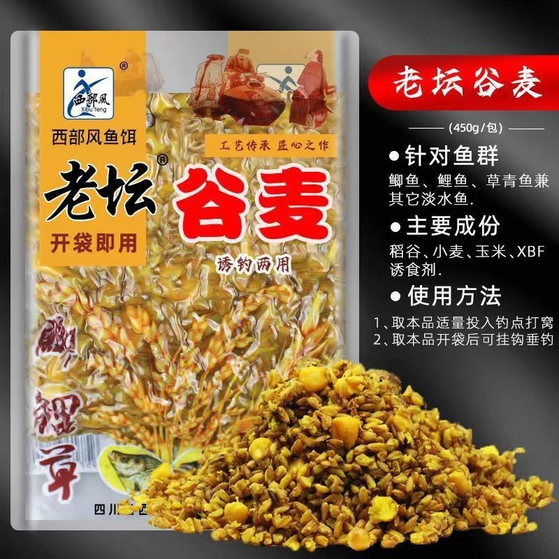 老壇のトウモロコシの巣の材料の西部の風の谷のアワの小麦は混合して餌のフナの鯉の草魚の野釣りの餌を打ちます。|undefined
