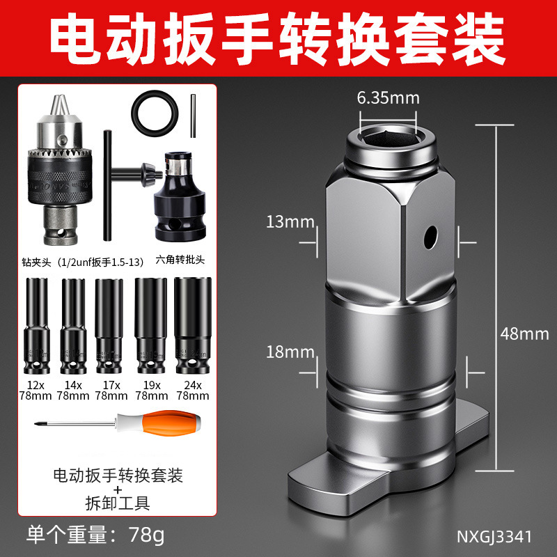 Cabeza de conversión de llave eléctrica, eje cuadrado de doble propósito, acero al cromo-vanadio universal, hueco magnético fuerte multifuncional, eje cuadrado tipo T