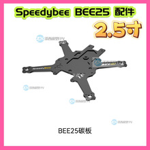BEE25 2.5��C�� FPV �����C��Խ�C���