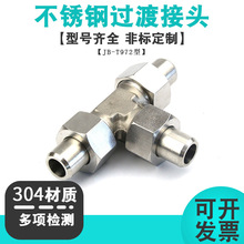 304���P�ƽ���ܷ⺸��ʽ��ͨ���^ ������Ӹ߉��͹ܽ��^JB/T972