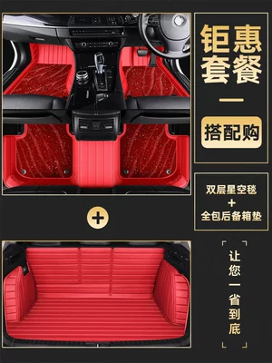 Modelə uyğun ayaqaltı | of car floor mats, custom-made for - package-six5-seater-car-double-layer-starry-sky-carpet-floor-mats-full-trunk-coverage-please-leave-a-message-to-specify-the-color-you-need