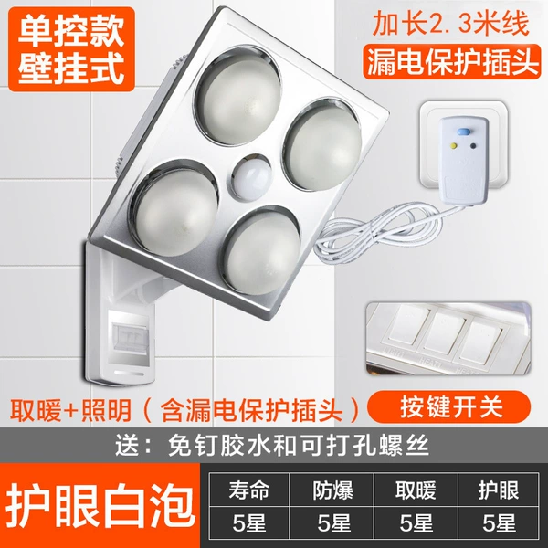 [挂壁四灯防水防爆【白泡】—带漏保]