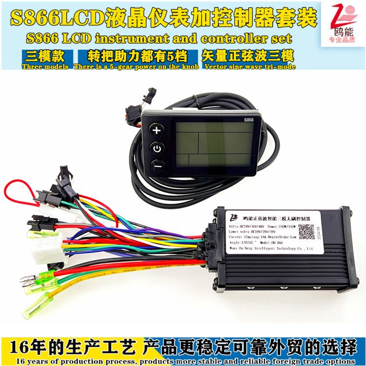 24V36V48V250W350W electric bicycle electric mountain bike controller LCD LCD meter sine wave 24V36V48V250W350W electric bicycle electric mountain bike controller LCD LCD meter sine wave