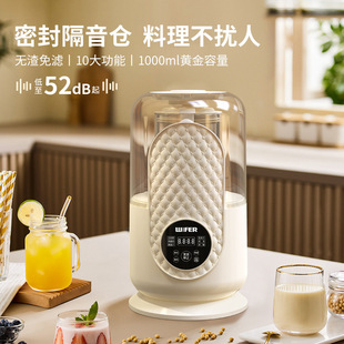Soundproof Cover, Light Bass Wall-Breaking Machine, Intelligent Fully Automatic Heating, Filter-Free Soy Milk Machine, Multi-Functional Cooking and Food Supplement Machine