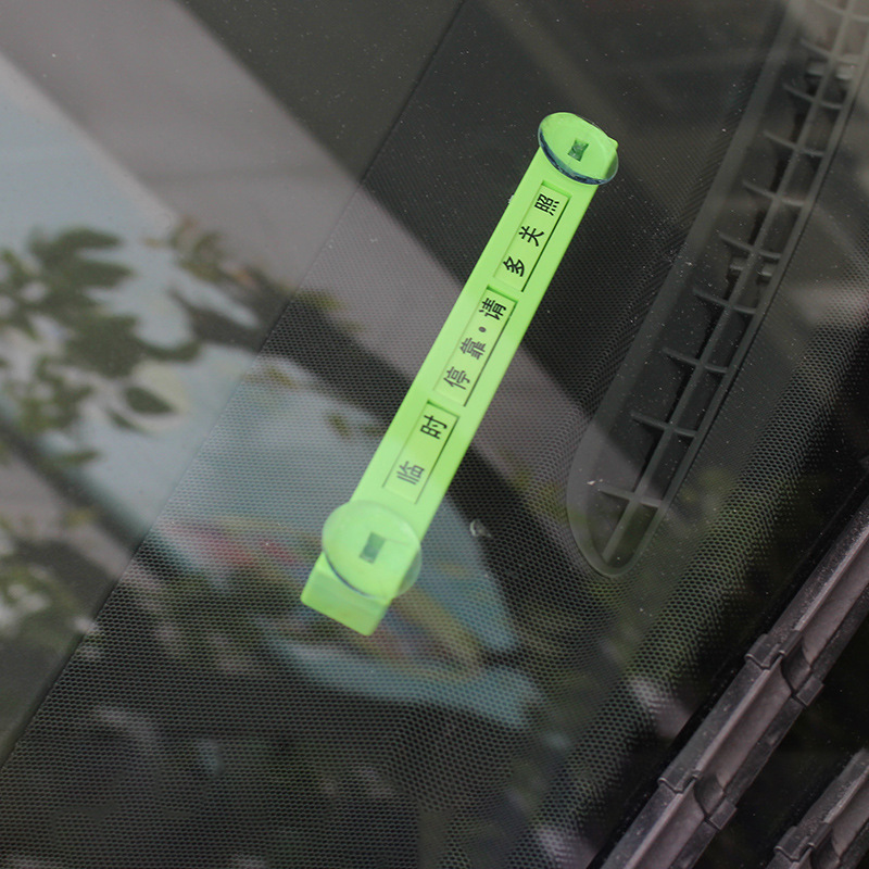 車載臨時停車卡隱藏式汽車停車號碼牌挪車電話牌儀表台號碼挪車