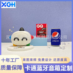 定制蓝牙音箱创意礼品公仔PVC软胶卡通蓝牙音箱来图定制小音响