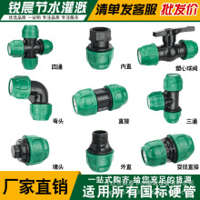 【升级绿帽】pe管快速活接头免热熔水管灌溉配件大全三通阀门开关