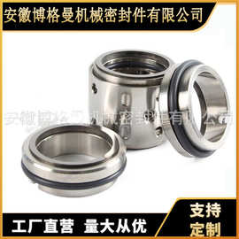 供应双端面机械密封 224U机械密封 潜水泵水封 弹簧内置式机械密