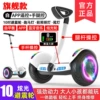 10-inch white luminous wheel + hand and leg control