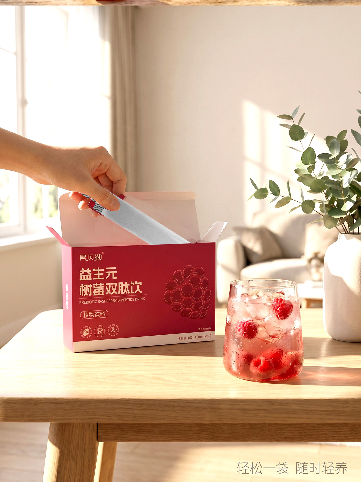 Prebiotic Raspberry Dual Peptide Plant Drink 150ml Concentrated Botanical Beverage for Women key features