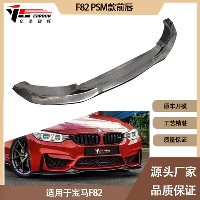 carbon fiber front lip front – Spoiler