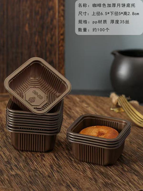 中秋月饼塑料底托蛋黄酥绿豆糕托盘甜点冰皮月饼吸塑食品级包装盒|undefined
