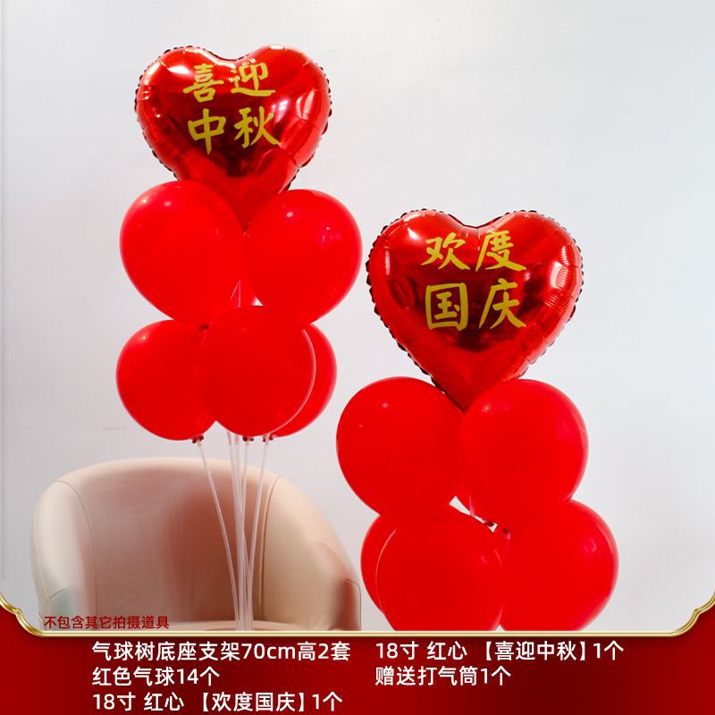 中秋国庆节装饰国潮气球拍照背景墙拉旗挂饰商场店铺气氛场景布置|undefined