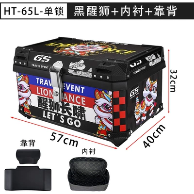 65L Electric Vehicle Large — Motorcycle trunk - ht65l-single-lock-black-horizontal-handle-black-lion-lining-backrest