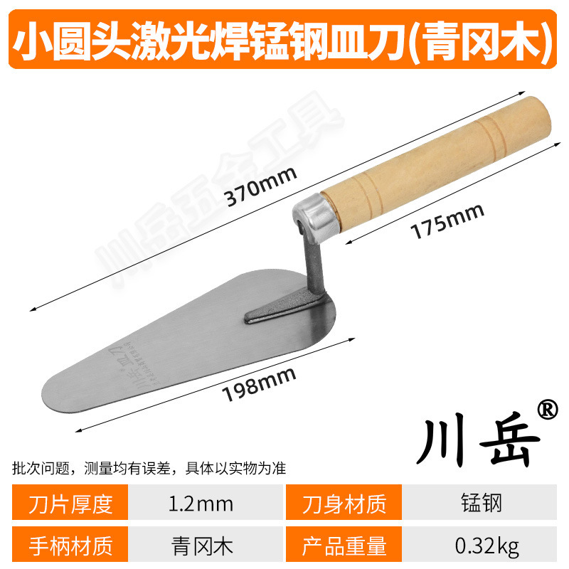 Chuanyue 増粘マンガン鋼皿ナイフ灰ナイフこて灰スプーンステンレス鋼セメント左官こて左官レンガ職人|undefined