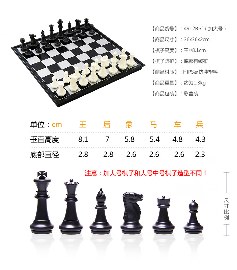 友邦国际象棋中号 (7).jpg