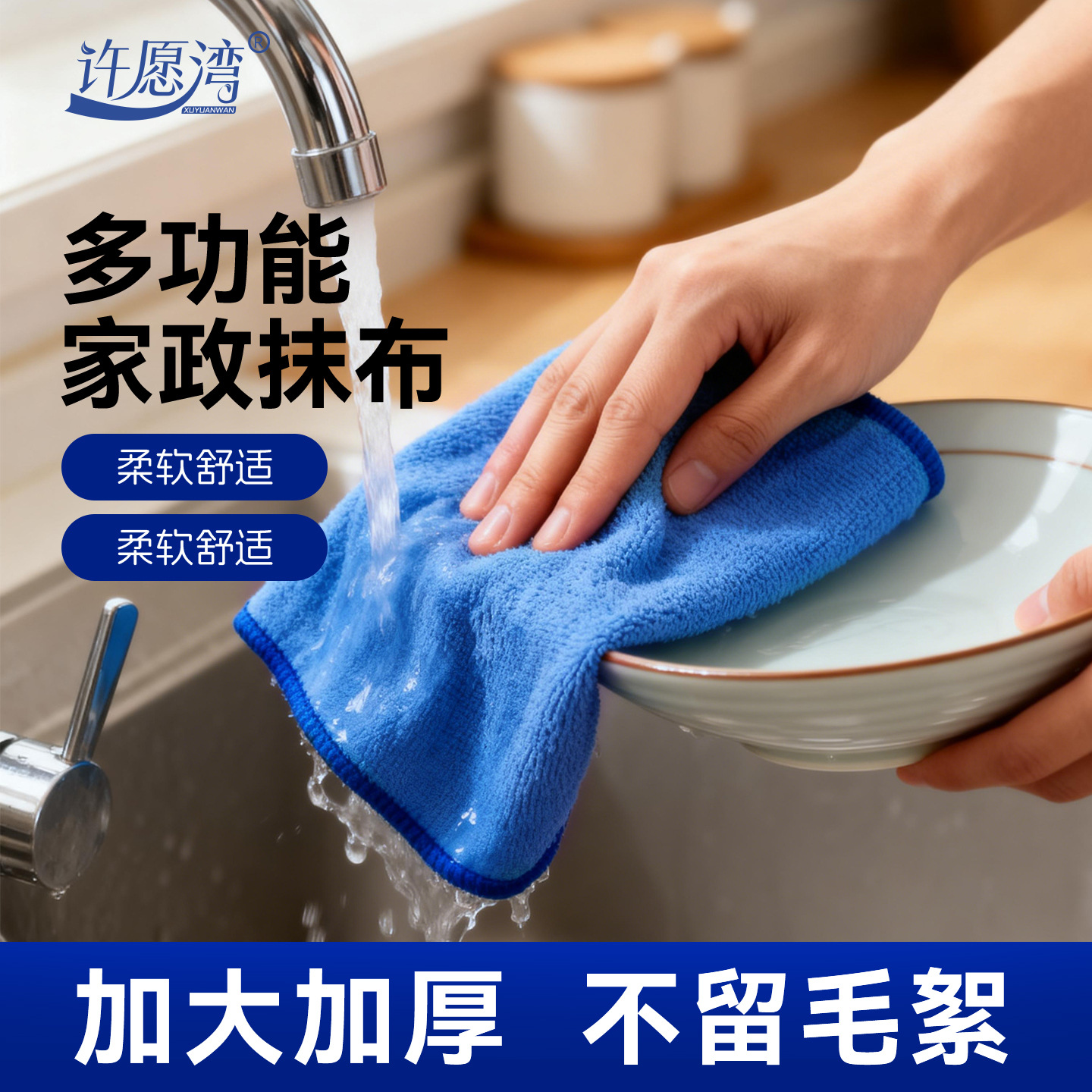 Wishing Bay Microfiber Kitchen Cleaning Rag Housekeeping Soft Absorbent Towel Wiping Table Stove Cleaning