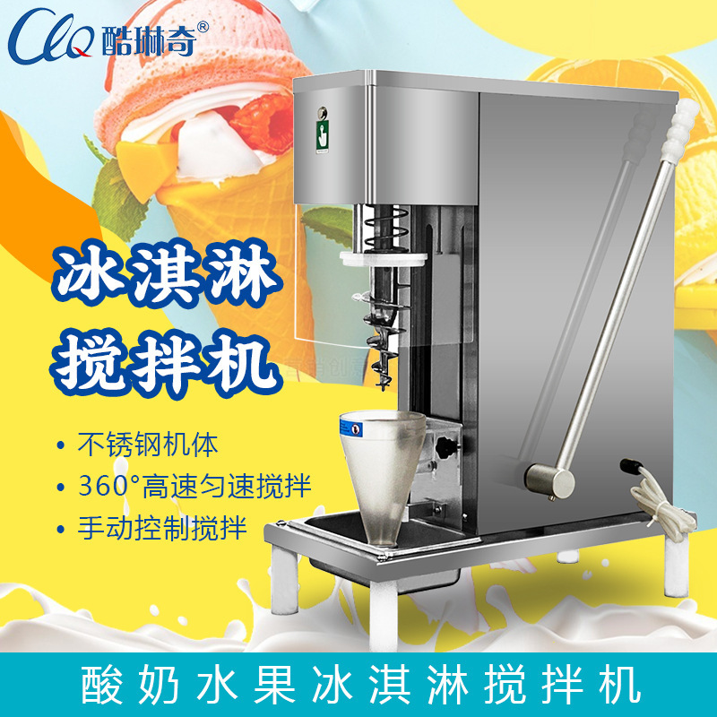 I desktop automatic fruit ice cream mixer commercial fresh strawberry apple nut ice cream mixer