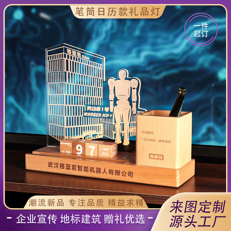 Customized Smart Robot Company Gifts Night Light Solid Wood Pen Holder Calendar Desktop Ornaments Business Event Souvenirs